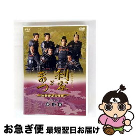 【中古】 利家とまつ 加賀百万石物語 完全版 第三巻 唐沢寿明,松嶋菜々子,反町隆史,香川照之,酒井法子,山口祐一郎,天海祐希,竹山洋 脚本、原作 / ジェネオン エンタテ [DVD]【ネコポス発送】