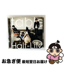 【中古】 table 初回限定盤 / Half－Life / Half-Life / tearbridge [CD]【ネコポス発送】