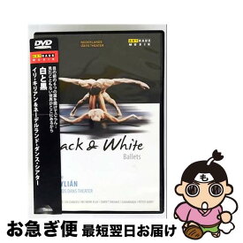 【中古】 BLACK &WHITE BALLETS 洋画 100085 / ナクソス・ジャパン [DVD]【ネコポス発送】