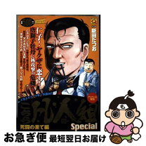 楽天市場】こちら凡人組の通販 