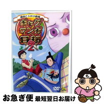 楽天市場】マンガ（CD・DVD）の通販