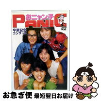 楽天市場】夕やけニャンニャン dvdの通販