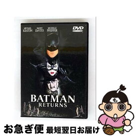 【中古】 バットマン リターンズ 関連 バットマン,ティム・バートン 監督、製作 ,ジョン・ピータース 製作総指揮 ,ダニエル・ウォーターズ 脚本 ,ダニー・エルフマ / [DVD]【ネコポス発送】