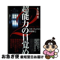 楽天市場】木公田晋の通販 