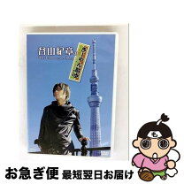 楽天市場】谷山紀章のMr．Tambourine Man ～きーやん散歩～ [DVD]の通販