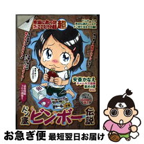 楽天市場】安斎かなえ（青年｜コミック）：本・雑誌・コミックの通販 