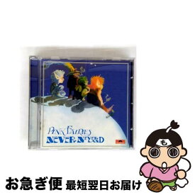 【中古】 Pink Fairies / Never Never Land Remastered / Pink Fairies / Polyd [CD]【ネコポス発送】