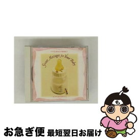 【中古】 ママと赤ちゃんの音楽会（胎教編）～もうすぐ会えるあなたに…～/CD/COCG-70081 / 胎教・子守唄 / 日本コロムビア [CD]【ネコポス発送】