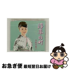 【中古】 浮草の町 涙のワルツ CD 多岐川舞子 / 多岐川舞子 / 日本コロムビア [CD]【ネコポス発送】
