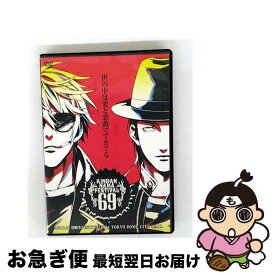 【中古】 禁断生フェスティバル69/DVD/TRIU-1003 / MAGES. [DVD]【ネコポス発送】