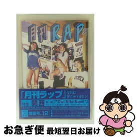 【中古】 ダメレコード　presents／月刊ラップ：第12号/DVD/GKRAP-012 / ウルトラヴァイヴ [DVD]【ネコポス発送】