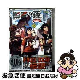 【中古】 賢者の孫　Extra　Story　（7） / 清水 ケイスケ / KADOKAWA [コミック]【ネコポス発送】