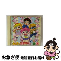 楽天市場】*きんぎょ注意報（CD｜CD・DVD）の通販