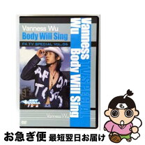 楽天市場】ヴァネス ウー 呉建豪（CD・DVD）の通販