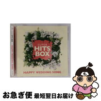 楽天市場】ウェディングソング 洋楽 cdの通販