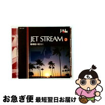 楽天市場】ジェットストリーム cd ユーキャンの通販