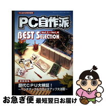 楽天市場】pc 自作 キット オススメの通販 