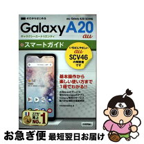 楽天市場】galaxy a20 中古の通販