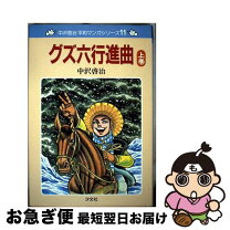 楽天市場】グズの通販 