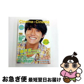 【中古】 シネマ☆シネマ Cinema　Entertainment　Maga no．25 / シネマ☆シネマ編集部 / 学研パブリッシング／学研マーケティング [ムック]【ネコポス発送】