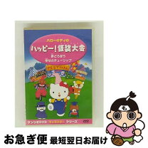 楽天市場】ハローキティ（CD・DVD）の通販 