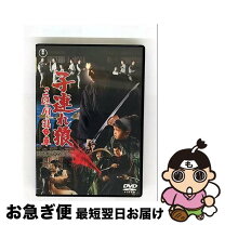 楽天市場】子連れ狼 三途の川の乳母車の通販