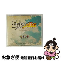 楽天市場】エストポリス伝記II（CD・DVD）の通販