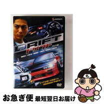 楽天市場】ドリフト DVDの通販