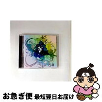 楽天市場】己龍 CDの通販