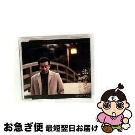 【中古】 北の夜風 池田輝郎 / 池田輝郎 / キングレコード [CD]【ネコポス発送】