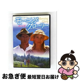 【中古】 モーニング グローリー / [DVD]【ネコポス発送】