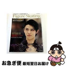 【中古】 Figure　Skating　GRAPHICS / ダイアプレス / ダイアプレス [ムック]【ネコポス発送】
