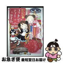 楽天市場】なんでも 魔女商会 27の通販