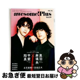【中古】 awesome！Plus（Vol．09） / - / シンコーミュージック [ムック]【ネコポス発送】
