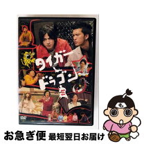 楽天市場】タイガー&ドラゴン dvd 中古の通販