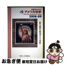 楽天市場】アメリカ 切手の通販