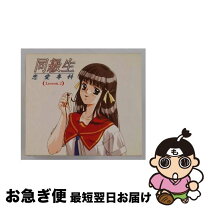 楽天市場】先生 生徒 恋愛 アニメの通販