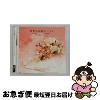 楽天市場】志賀一雅 cdの通販