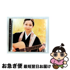 【中古】 灯り-akari- CD 三浦明利 / 三浦明利 / オーマガトキ [CD]【ネコポス発送】