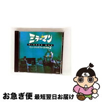 楽天市場】ミラーマン music collectionの通販