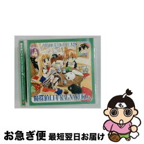 楽天市場】魔探偵ロキRAGNAROK キャラクターCD Vol．2 大堂寺繭良&大島 