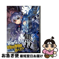 楽天市場】異能者少女 アリスの通販 （中古）異能者少女 アリス 1/6