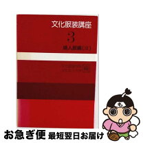 楽天市場】文化服装学院（本・雑誌・コミック）の通販