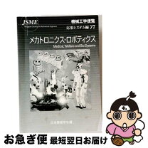 楽天市場】航空宇宙工学便覧の通販