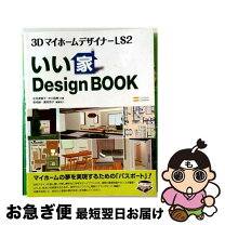 楽天市場】3DマイホームデザイナーLS2の通販