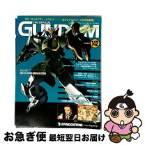 楽天市場】週刊ガンダム・ファクトファイルの通販