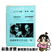 楽天市場】筑摩世界文学大系の通販