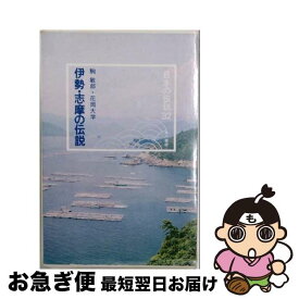 【中古】 日本の伝説（32） / 駒 敏郎, 花岡 大学 / KADOKAWA [単行本]【ネコポス発送】