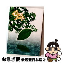 楽天市場】文部科学省 道徳教育 心のノート（本・雑誌・コミック）の通販