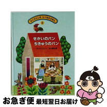 楽天市場】かこさとし食べ物の通販